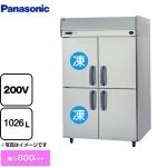 パナソニック たて型冷凍冷蔵庫：KBシリーズ 業務用冷凍冷蔵機器 2室冷凍 1026L（冷凍室513L／冷蔵室513L）  【新品】【メーカー直送品】【代引・土日祝配送・時間指定 不可】 ≪SRR-K1283C2B≫