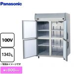 パナソニック たて型冷蔵庫 KBシリーズ 業務用冷蔵機器 1343L  【新品】【メーカー直送品】【代引・土日祝配送・時間指定 不可】 ≪SRR-K1581B≫