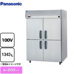 パナソニック たて型冷蔵庫 KBシリーズ 業務用冷蔵機器 1343L  【新品】【メーカー直送品】【代引・土日祝配送・時間指定 不可】 ≪SRR-K1581SB≫