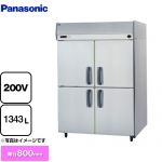 パナソニック たて型冷蔵庫 KBシリーズ 業務用冷蔵機器 1343L  【新品】【メーカー直送品】【代引・土日祝配送・時間指定 不可】 ≪SRR-K1583SB≫