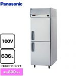 パナソニック たて型冷蔵庫 KBシリーズ 業務用冷蔵機器 636L  【新品】【メーカー直送品】【代引・土日祝配送・時間指定 不可】 ≪SRR-K781B≫