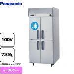 パナソニック たて型冷凍冷蔵庫：KBシリーズ 業務用冷凍冷蔵機器 1室冷凍 732L（冷凍室169L／冷蔵室563L）  【新品】【メーカー直送品】【代引・土日祝配送・時間指定 不可】 ≪SRR-K981CSB≫