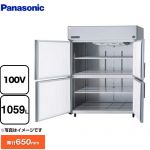 パナソニック 冷蔵庫 LVシリーズ 業務用冷蔵機器 冷蔵 1059L  【新品】【メーカー直送品】【代引・土日祝配送・時間指定 不可】 ≪SRR-LV1561S≫
