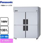 パナソニック 冷蔵庫 LVシリーズ 業務用冷凍冷蔵機器 冷蔵 1351L  【新品】【メーカー直送品】【代引・土日祝配送・時間指定 不可】 ≪SRR-LV1581≫