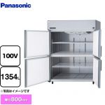 パナソニック 冷蔵庫 LVシリーズ 業務用冷凍冷蔵機器 冷蔵 1354L  【新品】【メーカー直送品】【代引・土日祝配送・時間指定 不可】 ≪SRR-LV1581S≫