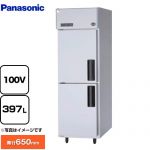 パナソニック 冷蔵庫 LVシリーズ 業務用冷蔵機器 冷蔵 397L  【新品】【メーカー直送品】【代引・土日祝配送・時間指定 不可】 ≪SRR-LV661L≫