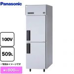 パナソニック 冷蔵庫 LVシリーズ 業務用冷蔵機器 冷蔵 509L  【新品】【メーカー直送品】【代引・土日祝配送・時間指定 不可】 ≪SRR-LV681≫