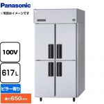 パナソニック 冷蔵庫 LVシリーズ 業務用冷凍冷蔵機器 冷蔵 617L  【新品】【メーカー直送品】【代引・土日祝配送・時間指定 不可】 ≪SRR-LV961≫