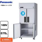 パナソニック 冷凍冷蔵庫 LVシリーズ 業務用冷凍冷蔵機器 1室冷凍 575L（冷凍室132L、冷蔵室443L）  【新品】【メーカー直送品】【代引・土日祝配送・時間指定 不可】 ≪SRR-LV961CS≫
