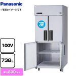 パナソニック 冷凍冷蔵庫 LVシリーズ 業務用冷凍冷蔵機器 1室冷凍 738L（冷凍室170L、冷蔵室568L）  【新品】【メーカー直送品】【代引・土日祝配送・時間指定 不可】 ≪SRR-LV981CS≫