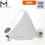 ミナミサワ Sui Sui SINGLE（単水栓用） 洗面水栓部材 横水栓 取替タイプ 自動水栓  【工事対応不可】 ≪SS3-H≫