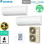 【無料3年保証】 ダイキン FIVE STAR ZEAS ファイブスタージアス 業務用エアコン 壁掛形 P112形 4馬力相当  フレッシュホワイト 【直送 代引・土日祝配送 不可】 ≪SSRA112DD≫