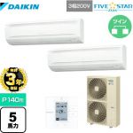 【無料3年保証】ダイキン FIVE STAR ZEAS 業務用エアコン 壁掛形 P140形 5馬力相当  フレッシュホワイト 【直送 代引・土日祝配送 不可】 ≪SSRA140CD≫