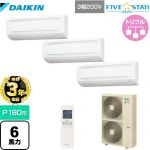 【無料3年保証】ダイキン FIVE STAR ZEAS 業務用エアコン 壁掛形 P160形 6馬力相当  フレッシュホワイト 【直送 代引・土日祝配送 不可】 ≪SSRA160CNM≫