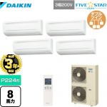 【無料3年保証】ダイキン FIVE STAR ZEAS 業務用エアコン 壁掛形 P224形 8馬力相当  フレッシュホワイト 【直送 代引・土日祝配送 不可】 ≪SSRA224CNW≫
