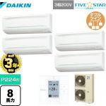 【無料3年保証】ダイキン FIVE STAR ZEAS 業務用エアコン 壁掛形 P224形 8馬力相当  フレッシュホワイト 【直送 代引・土日祝配送 不可】 ≪SSRA224CW≫