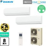 【無料3年保証】 ダイキン FIVE STAR ZEAS ファイブスタージアス 業務用エアコン 壁掛形 P224形 8馬力相当  フレッシュホワイト 【直送 代引・土日祝配送 不可】 ≪SSRA224DND≫