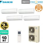 【無料3年保証】ダイキン FIVE STAR ZEAS 業務用エアコン 壁掛形 P280形 10馬力相当  フレッシュホワイト 【直送 代引・土日祝配送 不可】 ≪SSRA280CNW≫