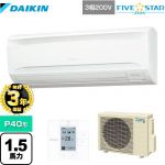 【無料3年保証】ダイキン FIVE STAR ZEAS 業務用エアコン 壁掛形 P40形 1.5馬力相当  フレッシュホワイト 【直送 代引・土日祝配送 不可】 ≪SSRA40CT≫