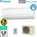 【無料3年保証】 ダイキン FIVE STAR ZEAS ファイブスタージアス 業務用エアコン 壁掛形 P40形 1.5馬力相当  フレッシュホワイト 【直送 代引・土日祝配送 不可】 ≪SSRA40DV≫