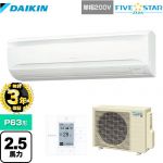 【無料3年保証】ダイキン FIVE STAR ZEAS 業務用エアコン 壁掛形 P63形 2.5馬力相当  フレッシュホワイト 【直送 代引・土日祝配送 不可】 ≪SSRA63CV≫