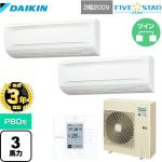 【無料3年保証】ダイキン FIVE STAR ZEAS 業務用エアコン 壁掛形 P80形 3馬力相当  フレッシュホワイト 【直送 代引・土日祝配送 不可】 ≪SSRA80CTD≫