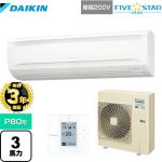 【無料3年保証】ダイキン FIVE STAR ZEAS 業務用エアコン 壁掛形 P80形 3馬力相当  フレッシュホワイト 【直送 代引・土日祝配送 不可】 ≪SSRA80CV≫