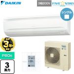 【無料3年保証】 ダイキン FIVE STAR ZEAS ファイブスタージアス 業務用エアコン 壁掛形 P80形 3馬力相当  フレッシュホワイト 【直送 代引・土日祝配送 不可】 ≪SSRA80DT≫