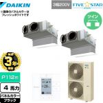 【無料3年保証】 ダイキン FIVE STAR ZEAS 業務用エアコン 天井埋込カセット形 ビルトインHiタイプ P112形 4馬力相当  ブラック 【直送 代引・土日祝配送 不可】 ≪SSRB112CD-K≫