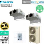 【無料3年保証】 ダイキン FIVE STAR ZEAS 業務用エアコン 天井埋込カセット形 ビルトインHiタイプ P112形 4馬力相当  ホワイト 【直送 代引・土日祝配送 不可】 ≪SSRB112CD-W≫