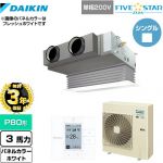 【無料3年保証】 ダイキン FIVE STAR ZEAS 業務用エアコン 天井埋込カセット形 ビルトインHiタイプ P80形 3馬力相当  ホワイト 【直送 代引・土日祝配送 不可】 ≪SSRB80CV-W≫