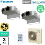 【無料3年保証】 ダイキン FIVE STAR ZEAS ファイブスタージアス 業務用エアコン 天井埋込カセット形 ビルトインHiタイプ P80形 3馬力相当  フレッシュホワイト 【直送 代引・土日祝配送 不可】 ≪SSRB80DTD-F≫