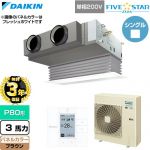 【無料3年保証】 ダイキン FIVE STAR ZEAS ファイブスタージアス 業務用エアコン 天井埋込カセット形 ビルトインHiタイプ P80形 3馬力相当  ブラウン 【直送 代引・土日祝配送 不可】 ≪SSRB80DV-T≫