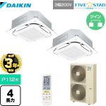【無料3年保証】ダイキン FIVE STAR ZEAS 業務用エアコン 天井埋込カセット形S-ラウンドフロー センシングタイプ P112形 4馬力相当  フレッシュホワイト 【直送 代引・土日祝配送 不可】 ≪SSRC112CND-F≫
