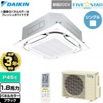 【無料3年保証】 ダイキン FIVE STAR ZEAS ファイブスタージアス 業務用エアコン 天井埋込カセット形S-ラウンドフロー センシングタイプ P45形 1.8馬力相当  ブラック 【直送 代引・土日祝配送 不可】 ≪SSRC45DNV-K≫