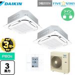 【無料3年保証】ダイキン FIVE STAR ZEAS 業務用エアコン 天井埋込カセット形S-ラウンドフロー＜センシング＞タイプ P80形 3馬力相当  フレッシュホワイト 【直送 代引・土日祝配送 不可】 ≪SSRC80CTD-F≫