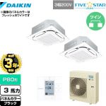 【無料3年保証】 ダイキン FIVE STAR ZEAS 業務用エアコン 天井埋込カセット形S-ラウンドフロー＜センシング＞タイプ P80形 3馬力相当  ブラック 【直送 代引・土日祝配送 不可】 ≪SSRC80CTD-K≫
