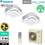【無料3年保証】 ダイキン FIVE STAR ZEAS ファイブスタージアス 業務用エアコン 天井埋込カセット形S-ラウンドフロー センシングタイプ P80形 3馬力相当  ブラック 【直送 代引・土日祝配送 不可】 ≪SSRC80DNTD-K≫