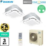【無料3年保証】 ダイキン FIVE STAR ZEAS ファイブスタージアス 業務用エアコン 天井埋込カセット形S-ラウンドフロー センシングタイプ P80形 3馬力相当  フレッシュホワイト 【直送 代引・土日祝配送 不可】 ≪SSRC80DNVD-F≫