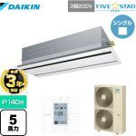 【無料3年保証】ダイキン FIVE STAR ZEAS 業務用エアコン 天井埋込カセット形 エコ・ダブルフローセンシングタイプ P140形 5馬力相当  フレッシュホワイト 【直送 代引・土日祝配送 不可】 ≪SSRG140C-F≫