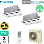 【無料3年保証】 ダイキン FIVE STAR ZEAS 業務用エアコン 天井埋込カセット形 エコ・ダブルフロー センシング タイプ P80形 3馬力相当  フレッシュホワイト 【直送 代引・土日祝配送 不可】 ≪SSRG80CNTD-F≫