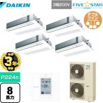 【無料3年保証】 ダイキン FIVE STAR ZEAS 業務用エアコン 天井埋込カセット形 シングルフロー センシングタイプ P224形 8馬力相当  フレッシュホワイト 【直送 代引・土日祝配送 不可】 ≪SSRK224CW-F≫
