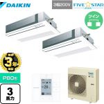 【無料3年保証】 ダイキン FIVE STAR ZEAS 業務用エアコン 天井埋込カセット形 シングルフロー センシングタイプ P80形 3馬力相当  フレッシュホワイト 【直送 代引・土日祝配送 不可】 ≪SSRK80CTD-F≫