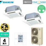 【無料3年保証】 ダイキン FIVE STAR ZEAS 業務用エアコン 天井埋込カセット形 マルチフロータイプ ショーカセ P112形 4馬力相当  フレッシュホワイト 【直送 代引・土日祝配送 不可】 ≪SSRN112CD-F≫