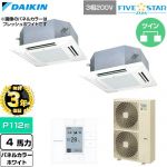 【無料3年保証】 ダイキン FIVE STAR ZEAS ファイブスタージアス 業務用エアコン 天井埋込カセット形 マルチフロータイプ ショーカセ P112形 4馬力相当  ホワイト 【直送 代引・土日祝配送 不可】 ≪SSRN112DD-W≫