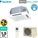 【無料3年保証】 ダイキン FIVE STAR ZEAS 業務用エアコン 天井埋込カセット形 マルチフロータイプ ショーカセ P40形 1.5馬力相当  フレッシュホワイト 【直送 代引・土日祝配送 不可】 ≪SSRN40CNT-F≫