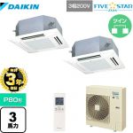 【無料3年保証】 ダイキン FIVE STAR ZEAS 業務用エアコン 天井埋込カセット形 マルチフロータイプ ショーカセ P80形 3馬力相当  フレッシュホワイト 【直送 代引・土日祝配送 不可】 ≪SSRN80CNTD-F≫