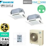 【無料3年保証】 ダイキン FIVE STAR ZEAS 業務用エアコン 天井埋込カセット形 マルチフロータイプ ショーカセ P80形 3馬力相当  ブラック 【直送 代引・土日祝配送 不可】 ≪SSRN80CVD-K≫