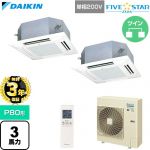 【無料3年保証】 ダイキン FIVE STAR ZEAS ファイブスタージアス 業務用エアコン 天井埋込カセット形 マルチフロータイプ ショーカセ P80形 3馬力相当  フレッシュホワイト 【直送 代引・土日祝配送 不可】 ≪SSRN80DNVD-F≫