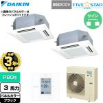 【無料3年保証】 ダイキン FIVE STAR ZEAS ファイブスタージアス 業務用エアコン 天井埋込カセット形 マルチフロータイプ ショーカセ P80形 3馬力相当  ブラック 【直送 代引・土日祝配送 不可】 ≪SSRN80DVD-K≫